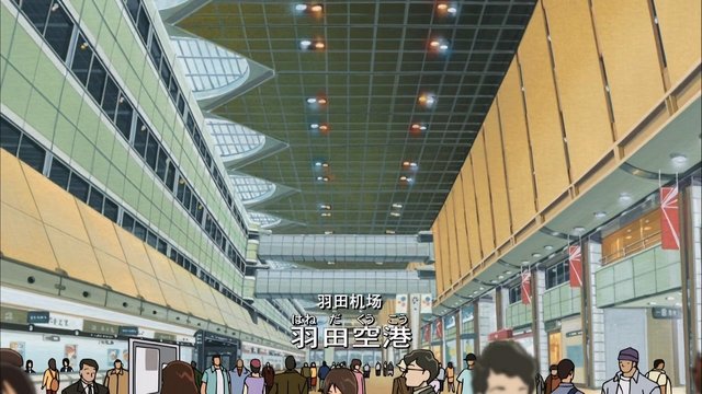Haneda Airport Domestic Terminal